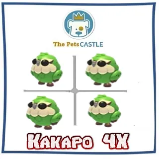 Kakapo