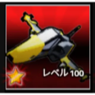 LE ROCKET PLANE 5 ⭐ - MILITARY TYCOON