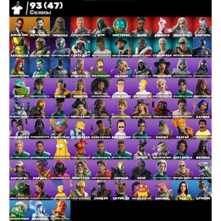 fortnite account 93 skins 