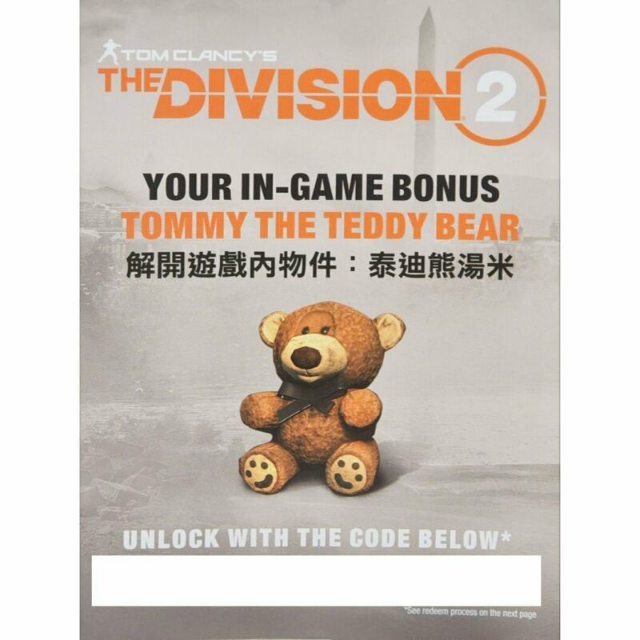 division tommy the teddy bear