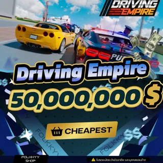 Driving Empire 🔥|💲50M Cash Account