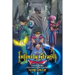 Infinity Strash: DRAGON QUEST The Adventure of Dai - Digital Deluxe Edition