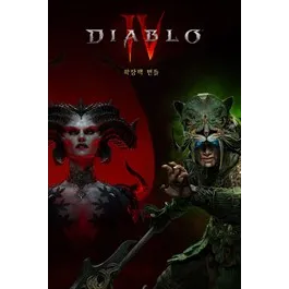 Diablo® IV: Vessel of Hatred™ - Expansion Bundle ( New Zealand Code)