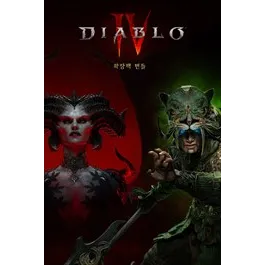 Diablo® IV: Vessel of Hatred™ - Expansion Bundle