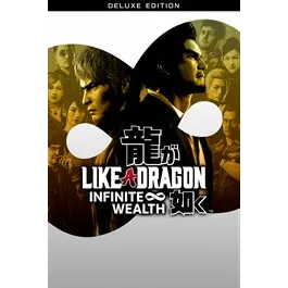 Like a Dragon: Infinite Wealth Deluxe Edition（Taiwan code）