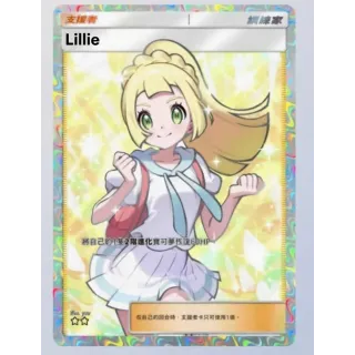 Pokemon TCGP | Lillie