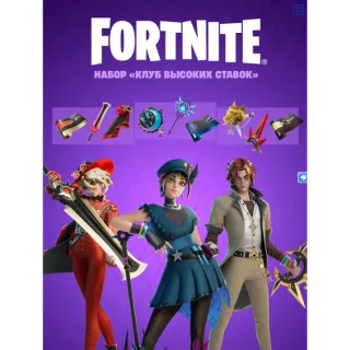 Fortnite The High Stakes Club Pack-Argentina