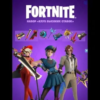 Fortnite The High Stakes Club Pack-Argentina