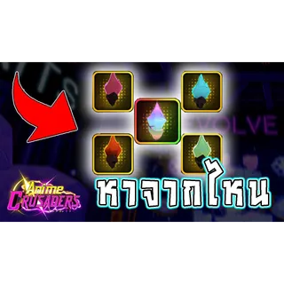 x30 Evo Stones Farm Service | Anime Crusaders AC Services |