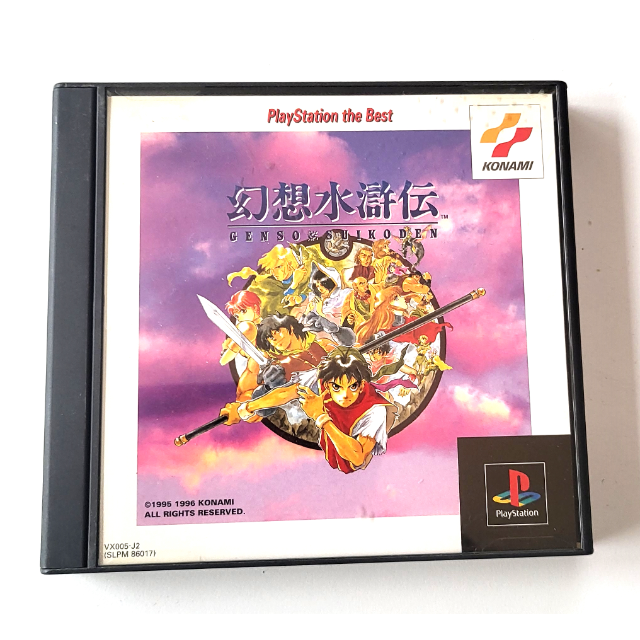 Suikoden 1 I Sony Playstation 1 PS1 JP Japan Complete In Box CIB Video ...