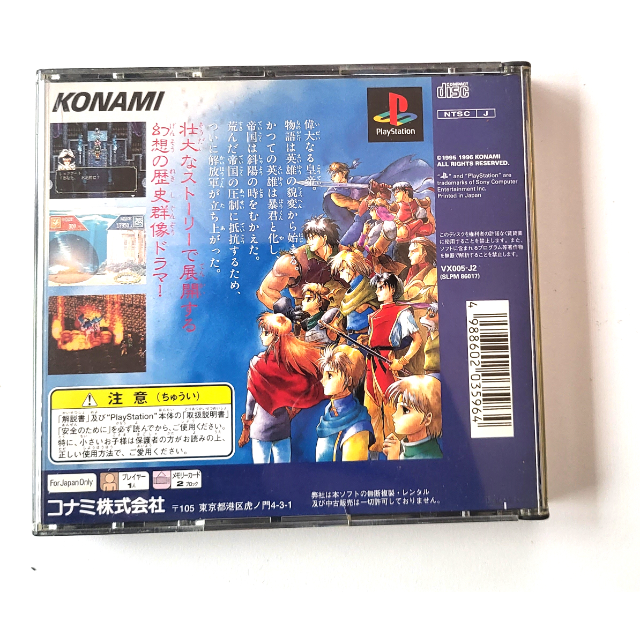 Suikoden 1 I Sony Playstation 1 PS1 JP Japan Complete In Box CIB Video
