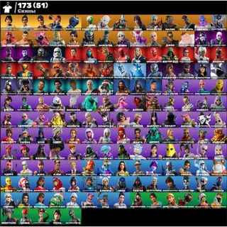 Fortnite 173 Skins🟢Leviathan🟢You'll die laughing🟢Winner🟢Custom🟢Juniper🟢Echo🟢