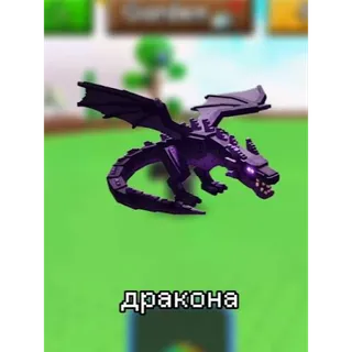 grow a garden 2 Big Black Dragon