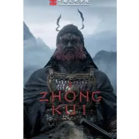 Black Myth: Zhong Kui | Steam Key Global | Instant 