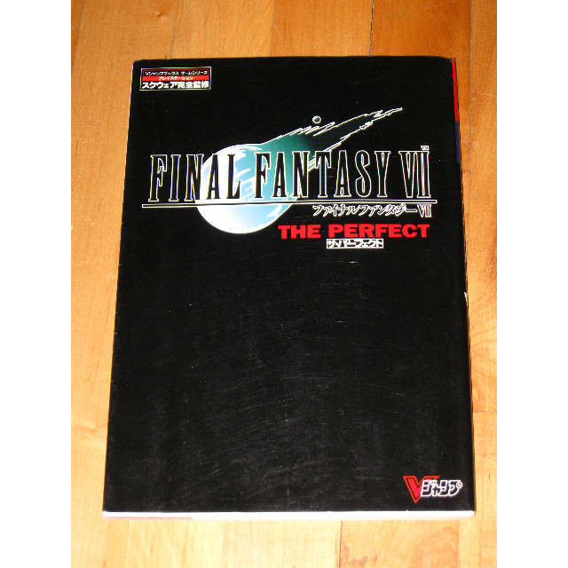 Final Fantasy VII: The Perfect Japanese import strategy guide/art