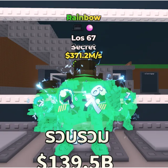 los 67 rainbow 371.2m/s - Steal a Brainrot Game Item - Gameflip