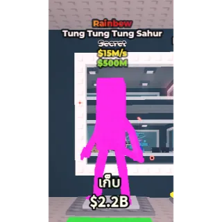 tung tung tung sahur rainbow