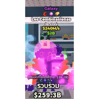 Los Combinasionas galaxy