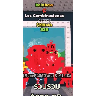 Los Combinasionas rainbow