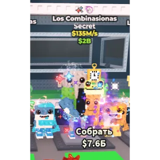 2 buffs💢Los Combinasionas💢 💸135M/S💸