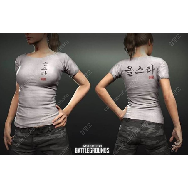 2018 PUBG ALL-STAR T-shirt (Korean) Codes ~ Pinoy Game Store