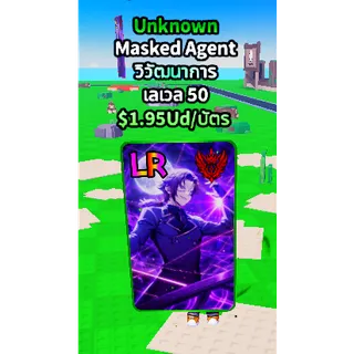 Anime card farm unknown Masked Agent Evo