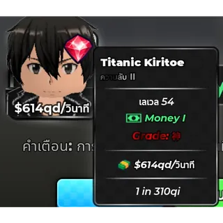 Titanic Kirito - Anime Dice
