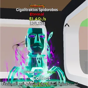 Gigalitraktos Spidorobos