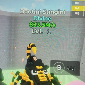 Bootini Stingini