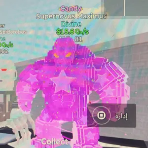 Supernovus Maximus