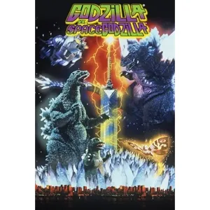 Godzilla vs. Space Godzilla (Movies Anywhere)