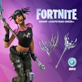 FORTNITE - CROSS COMMS PACK + 600 V-BUCKS
