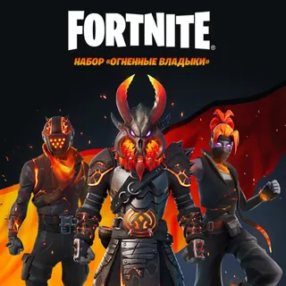 FORTNITE - MAGMA MASTERS PACK ANY PLATFORM GLOBAL 