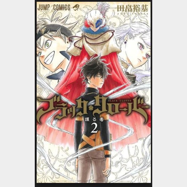 Black Clover Volume 2 funimation Redemption Read Carefully 