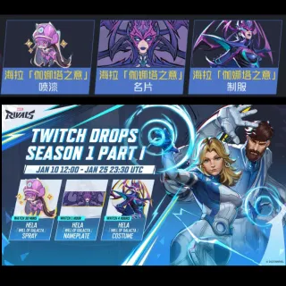 Marvel Rivals Hela Costume Twitch Drops 3 items