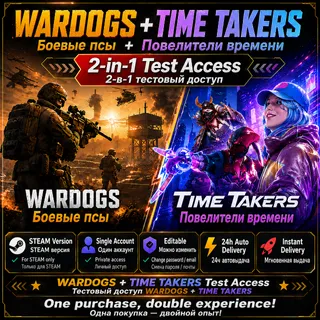 2-in-1 WARDOGS + TIME TAKERS Playtest STEAM Account ⚡ 24/7 Automatic Delivery