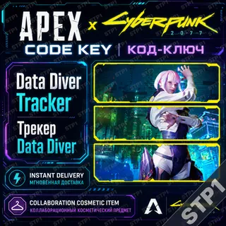 Apex Legends&Cyberpunk Data Diver Tracker KEY/CODE