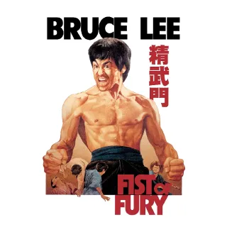 Fist of Fury [HDX] Fandango