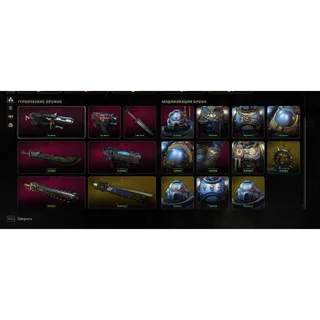 14.00 PATCH  Unlock all content in the game [PC/PS/XBOX] 5 min PvP - PvE - Siege-   Warhammer 40,000: Space Marine 2