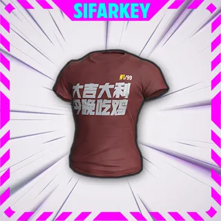 PUBG | StreamerOne (Red) Permanent