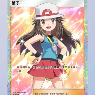 LEAF FULL ART ⭐⭐ POKÉMON TCG POCKET!!!