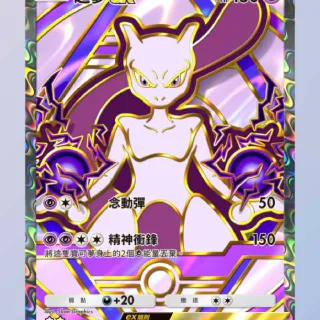 MEWTWO EX FULL ART ⭐⭐ DELUXE PACK POKÉMON TCG POCKET!!!