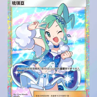 LISIA (ATALANTE) FULL ART ⭐⭐ POKÉMON TCG POCKET!!!