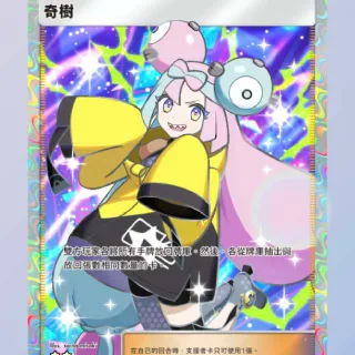 IONO FULL ART ⭐⭐ POKÉMON TCG POCKET!!!