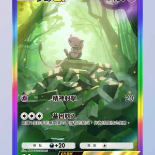 MEW RAINBOW 🌈 ⭐⭐ POKÉMON TCG POCKET!!!