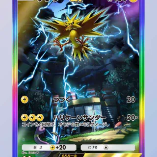 🌈 RAINBOW ZAPDOS ⭐⭐ POKÉMON TCG POCKET!!