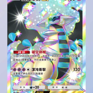 SHINY GIRATINA 🌈⭐⭐ FULL ART POKÉMON TCG POCKET!!!