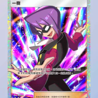 WILL FULL ART ⭐⭐ POKÉMON TCG POCKET!!!