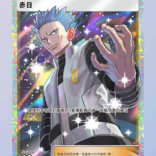 CYRUS FULL ART ⭐⭐ POKÉMON TCG POCKET!!!