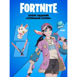 FORTNITE MAINFRAME THROWBACK ANY PLATFORM GLOBAL